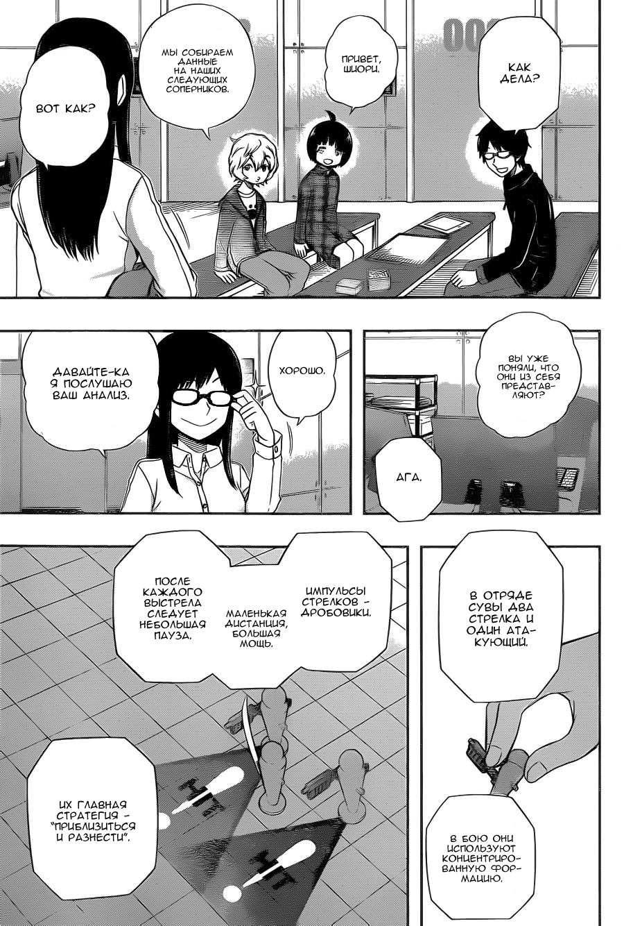 Read Импульс мира Manga Online