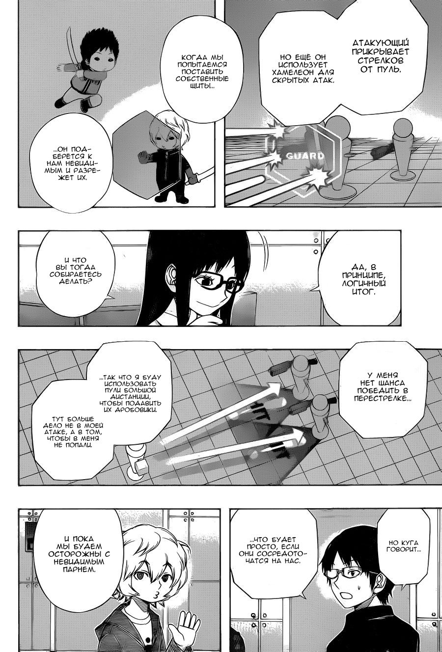 Read Импульс мира Manga Online