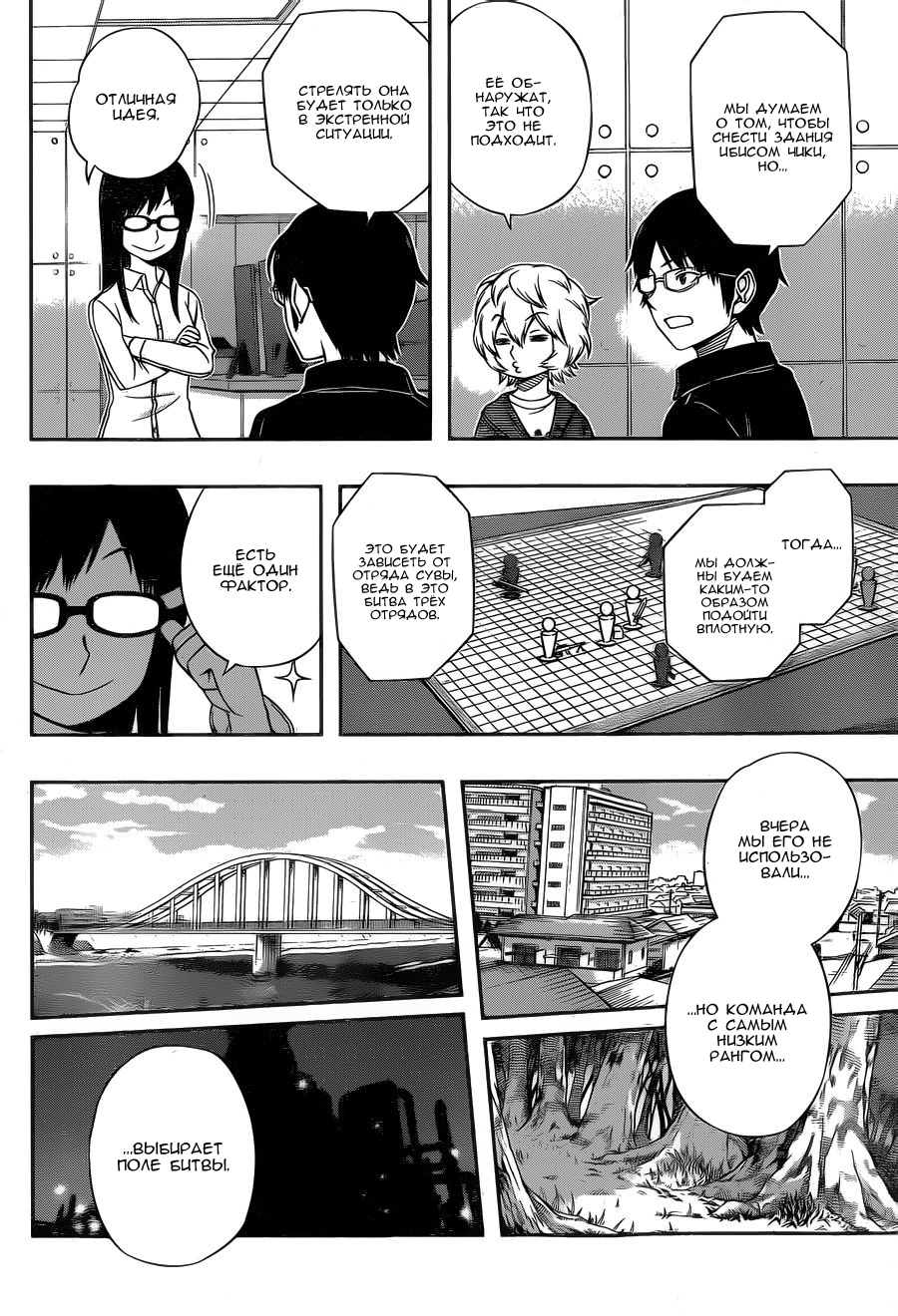 Read Импульс мира Manga Online