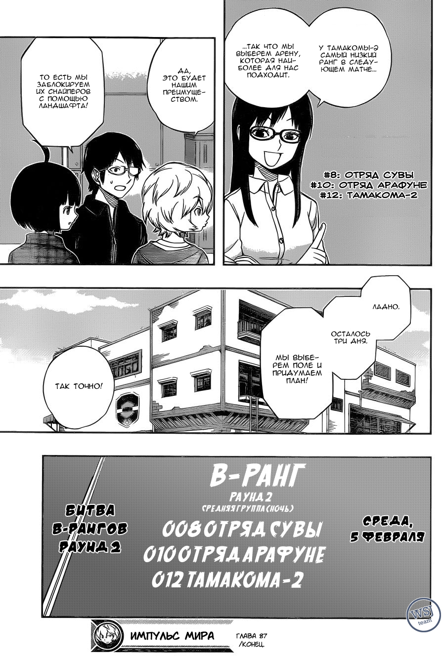 Read Импульс мира Manga Online