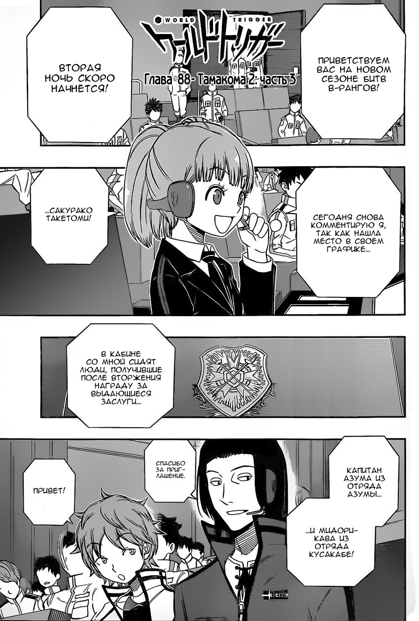 Read Импульс мира Manga Online