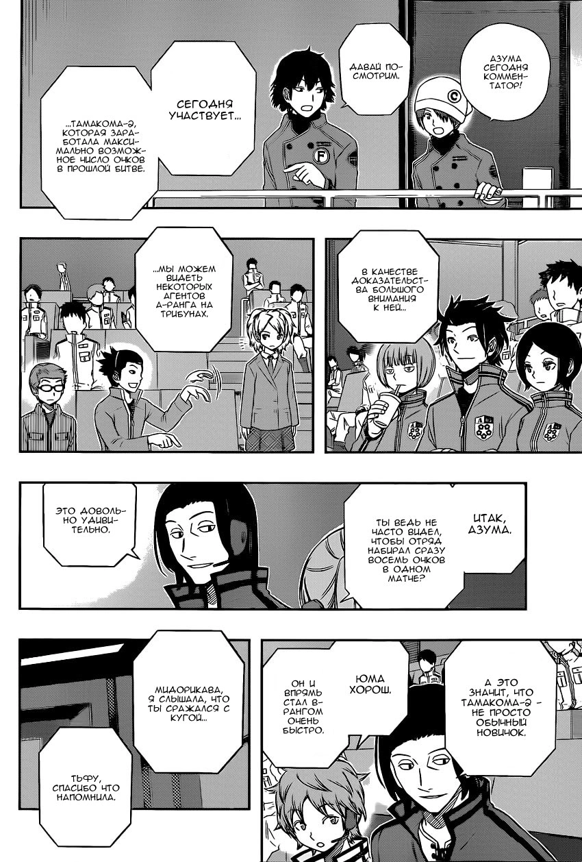 Read Импульс мира Manga Online