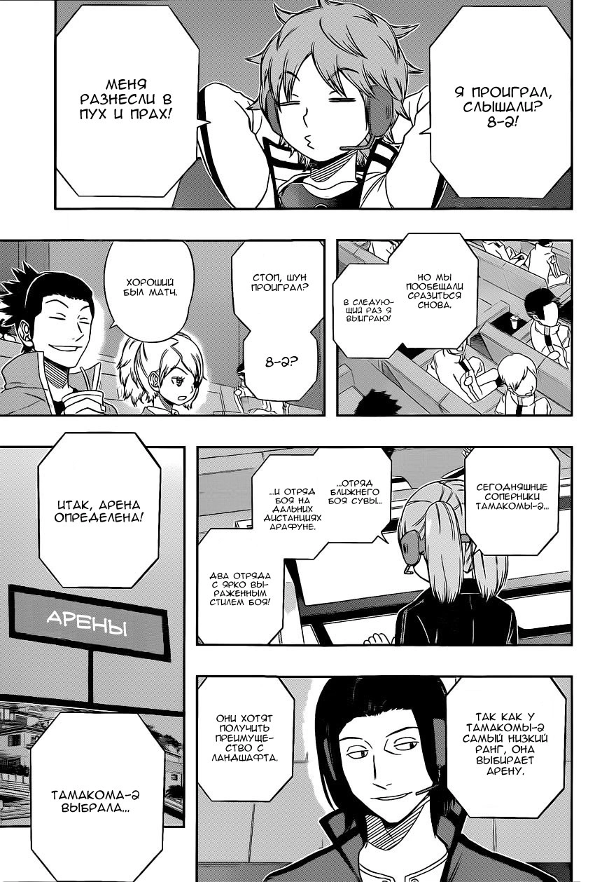 Read Импульс мира Manga Online