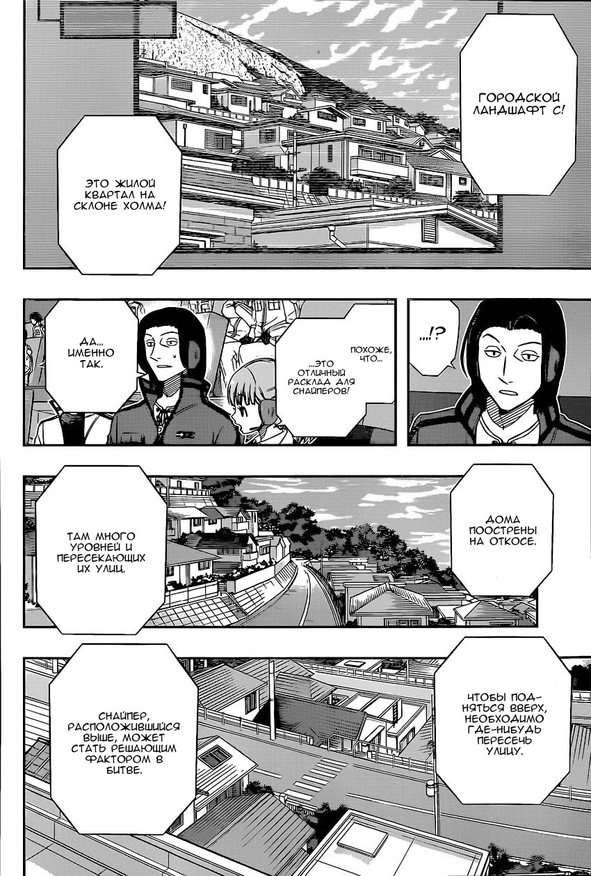 Read Импульс мира Manga Online