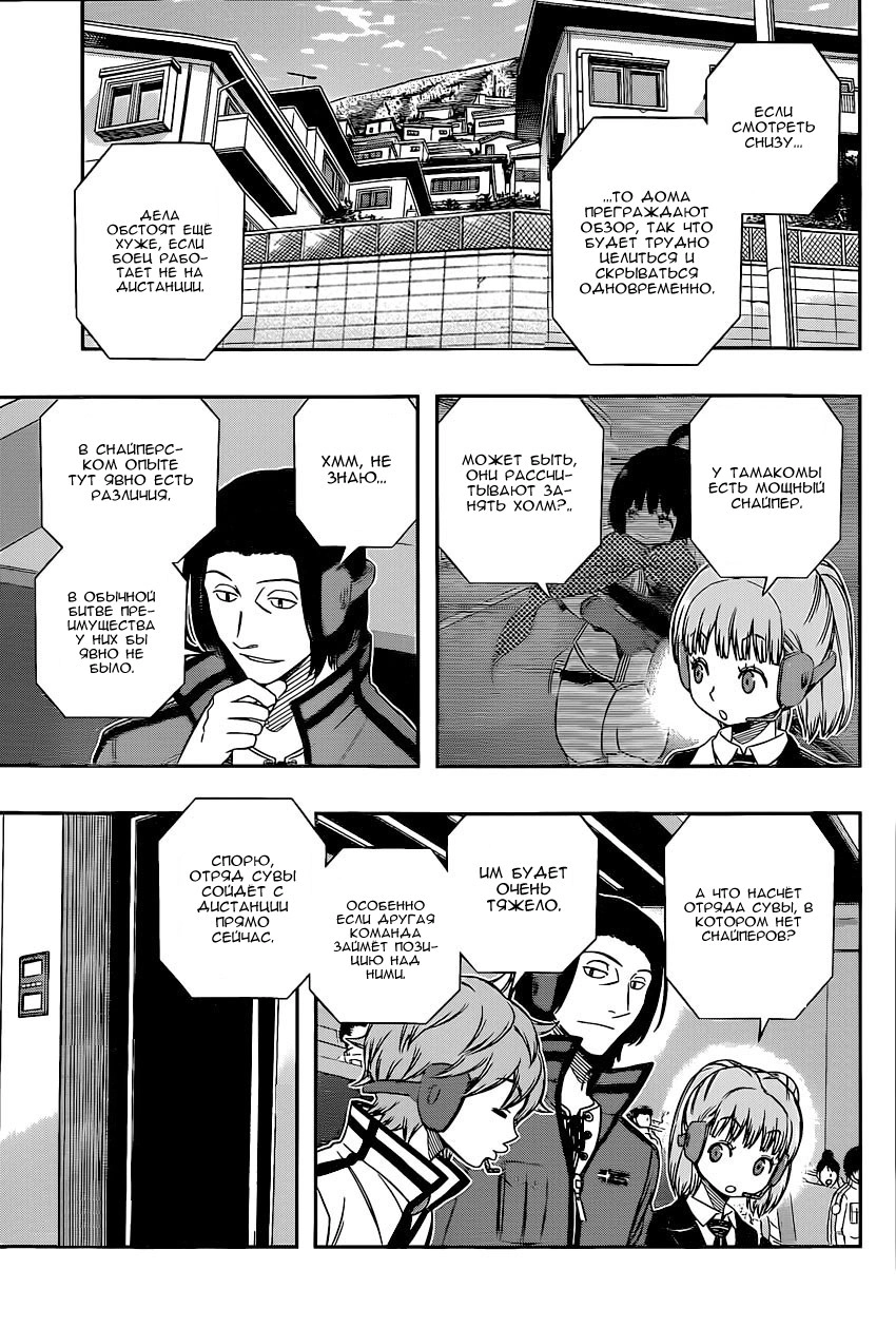 Read Импульс мира Manga Online