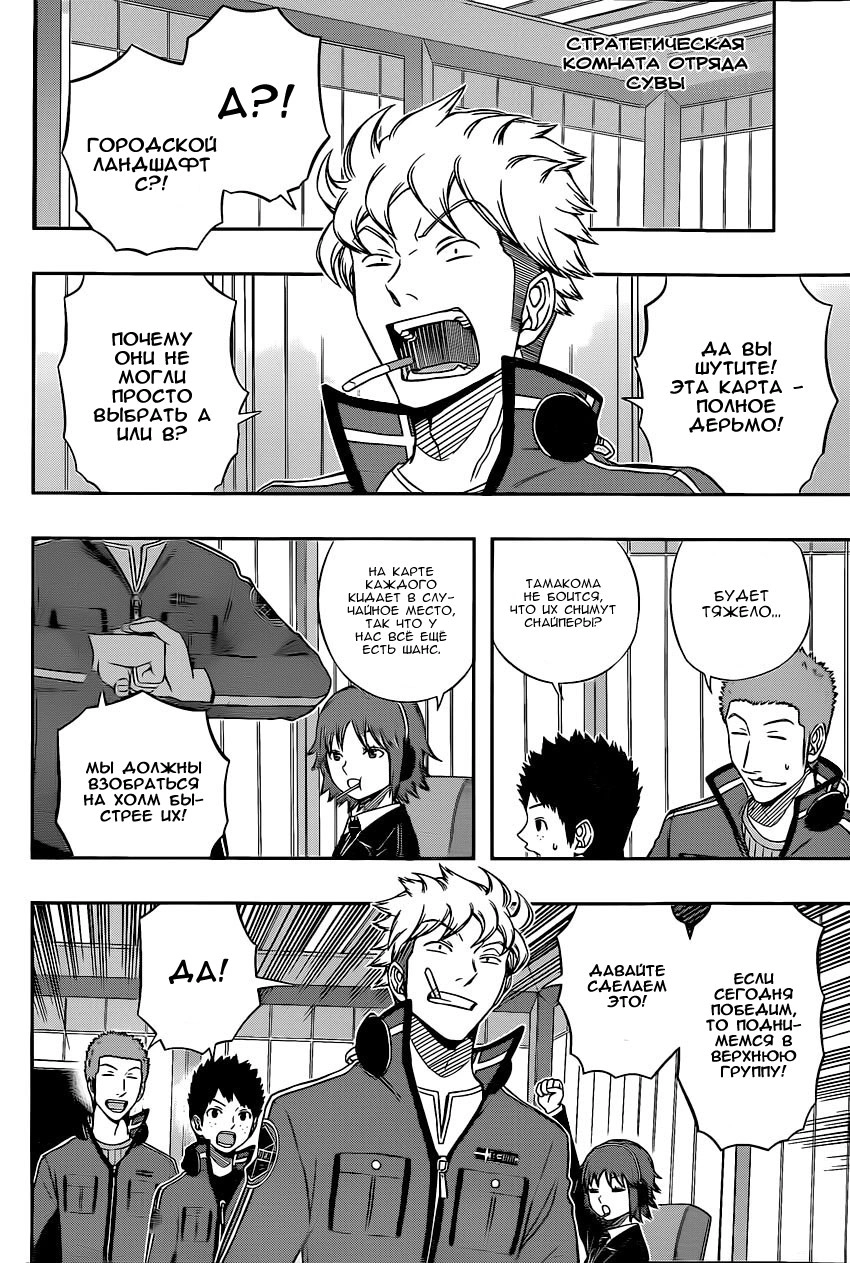 Read Импульс мира Manga Online