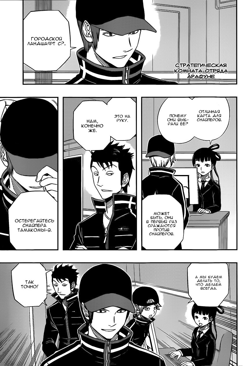 Read Импульс мира Manga Online