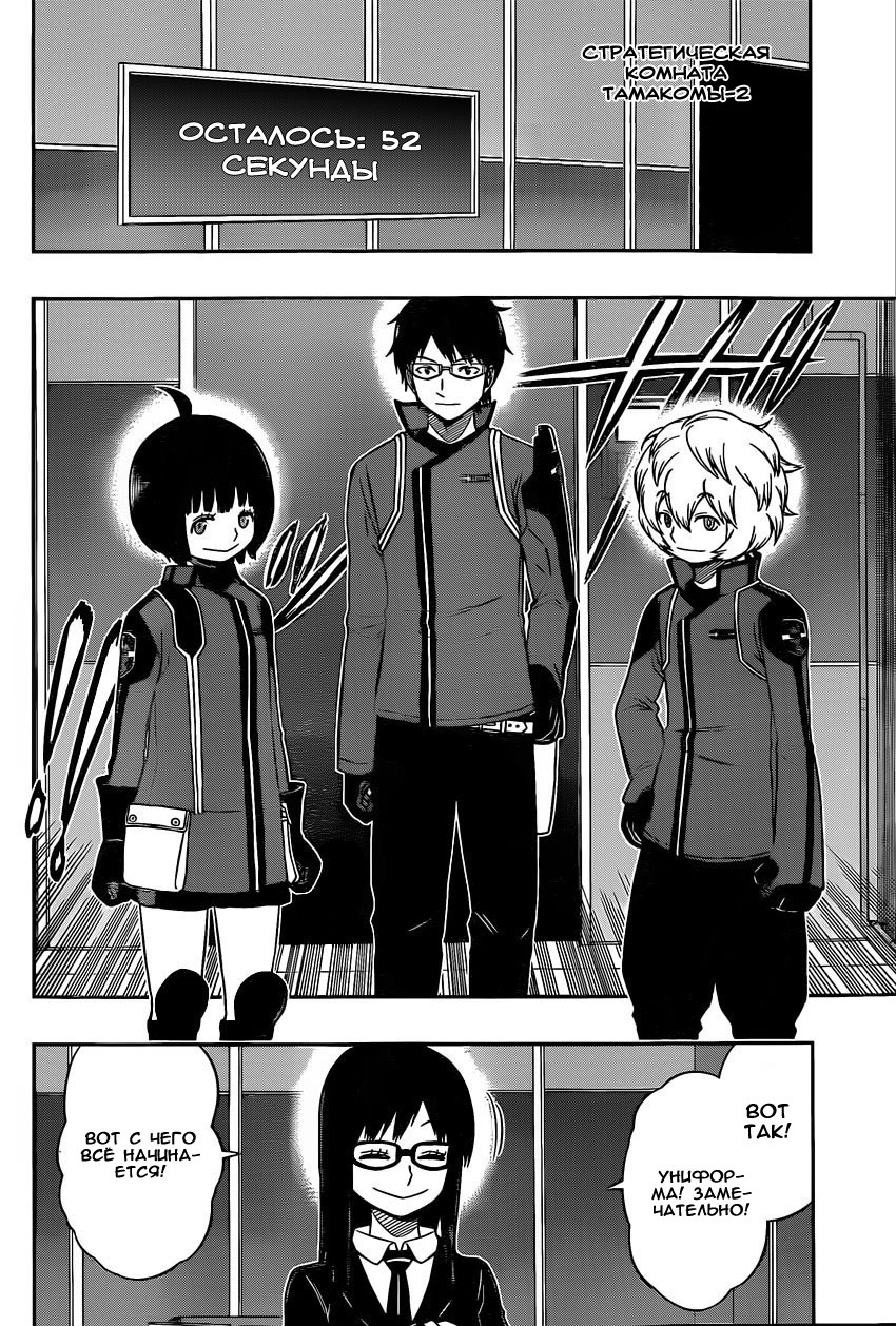 Read Импульс мира Manga Online