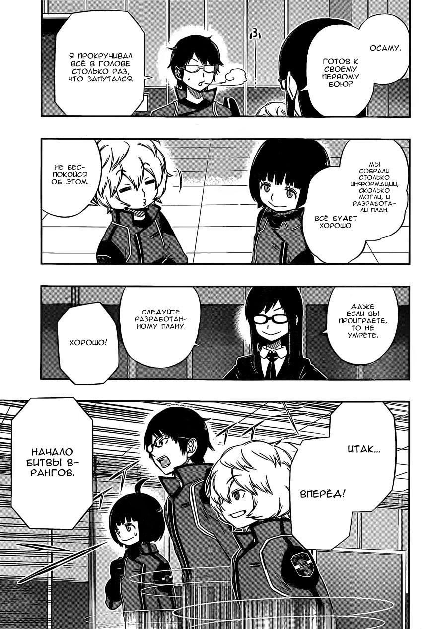 Read Импульс мира Manga Online