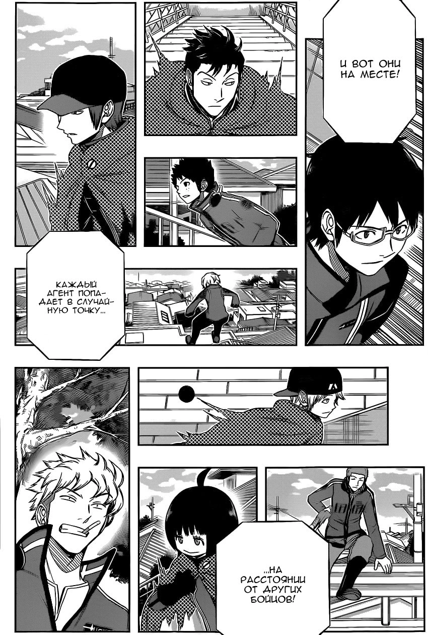 Read Импульс мира Manga Online