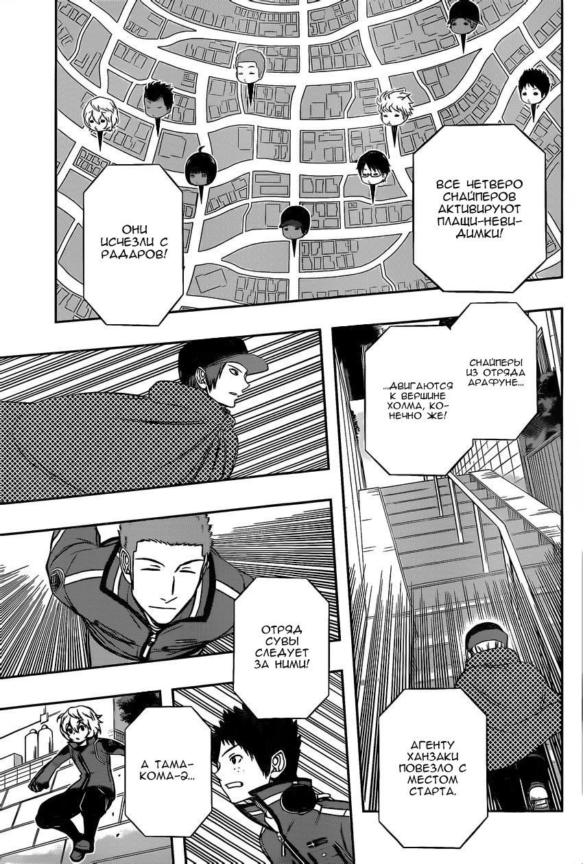 Read Импульс мира Manga Online