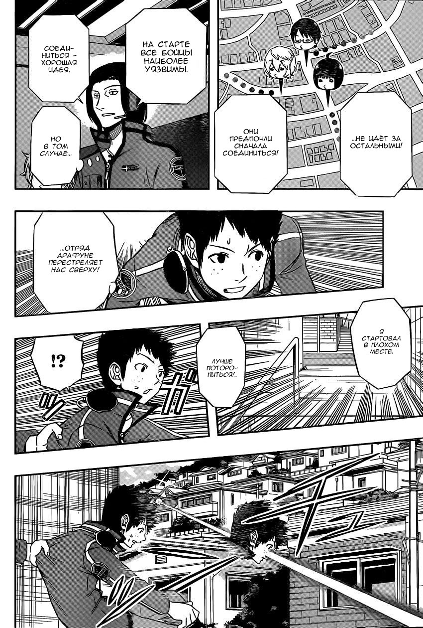 Read Импульс мира Manga Online