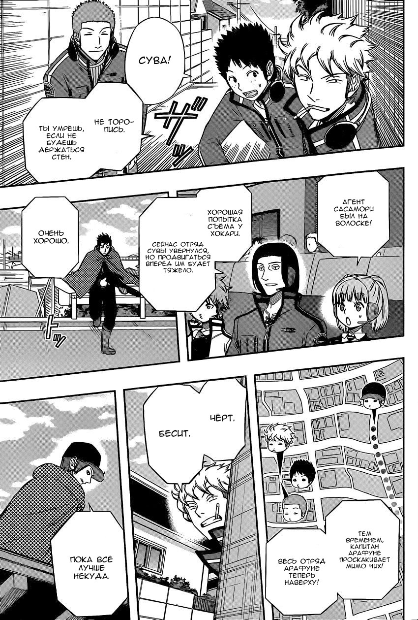 Read Импульс мира Manga Online