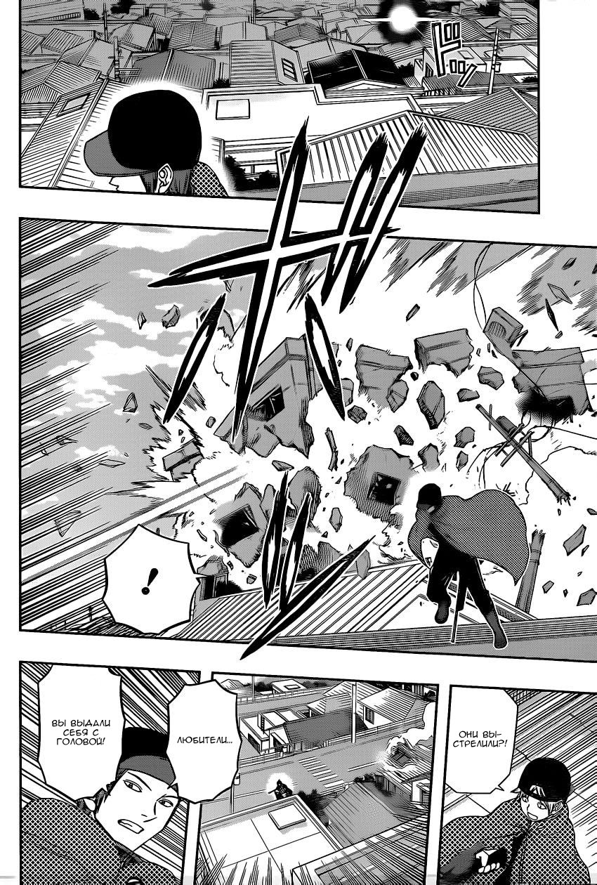 Read Импульс мира Manga Online