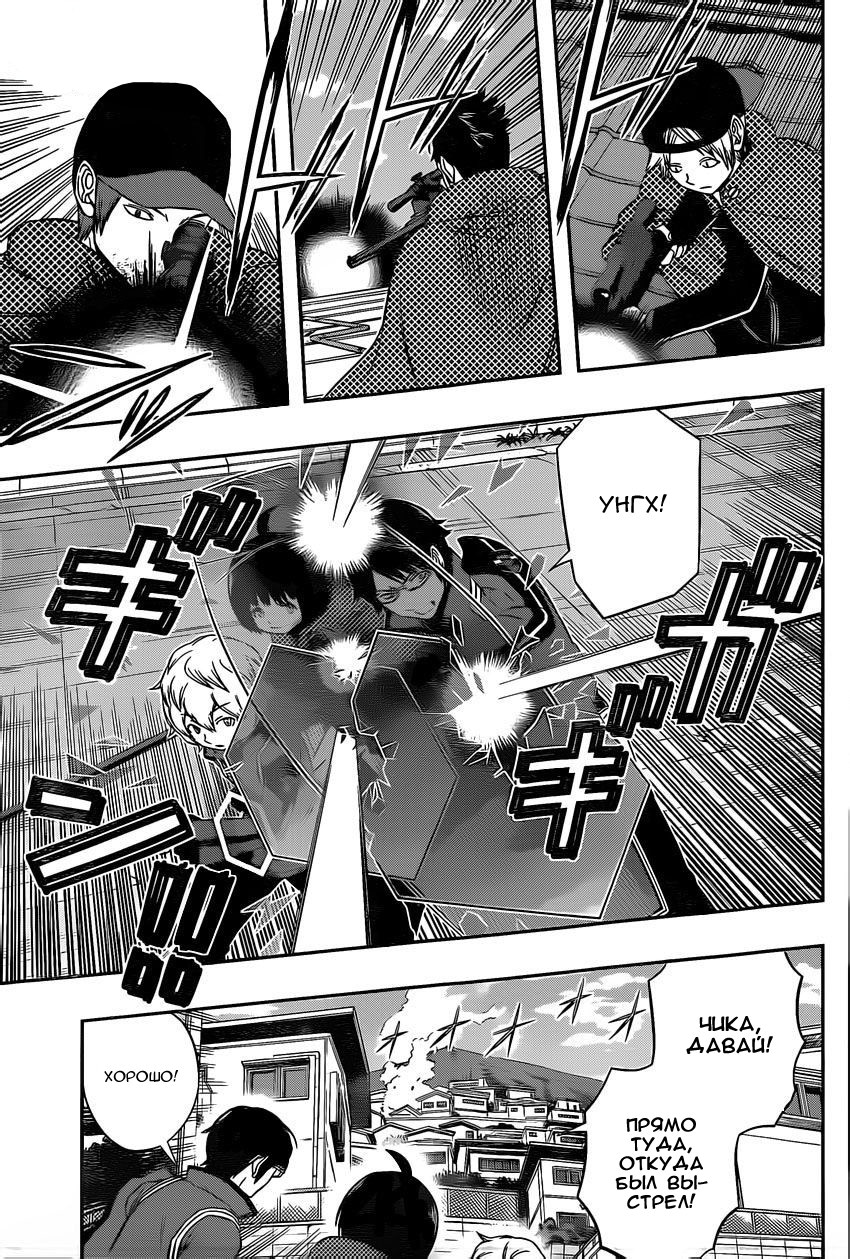 Read Импульс мира Manga Online