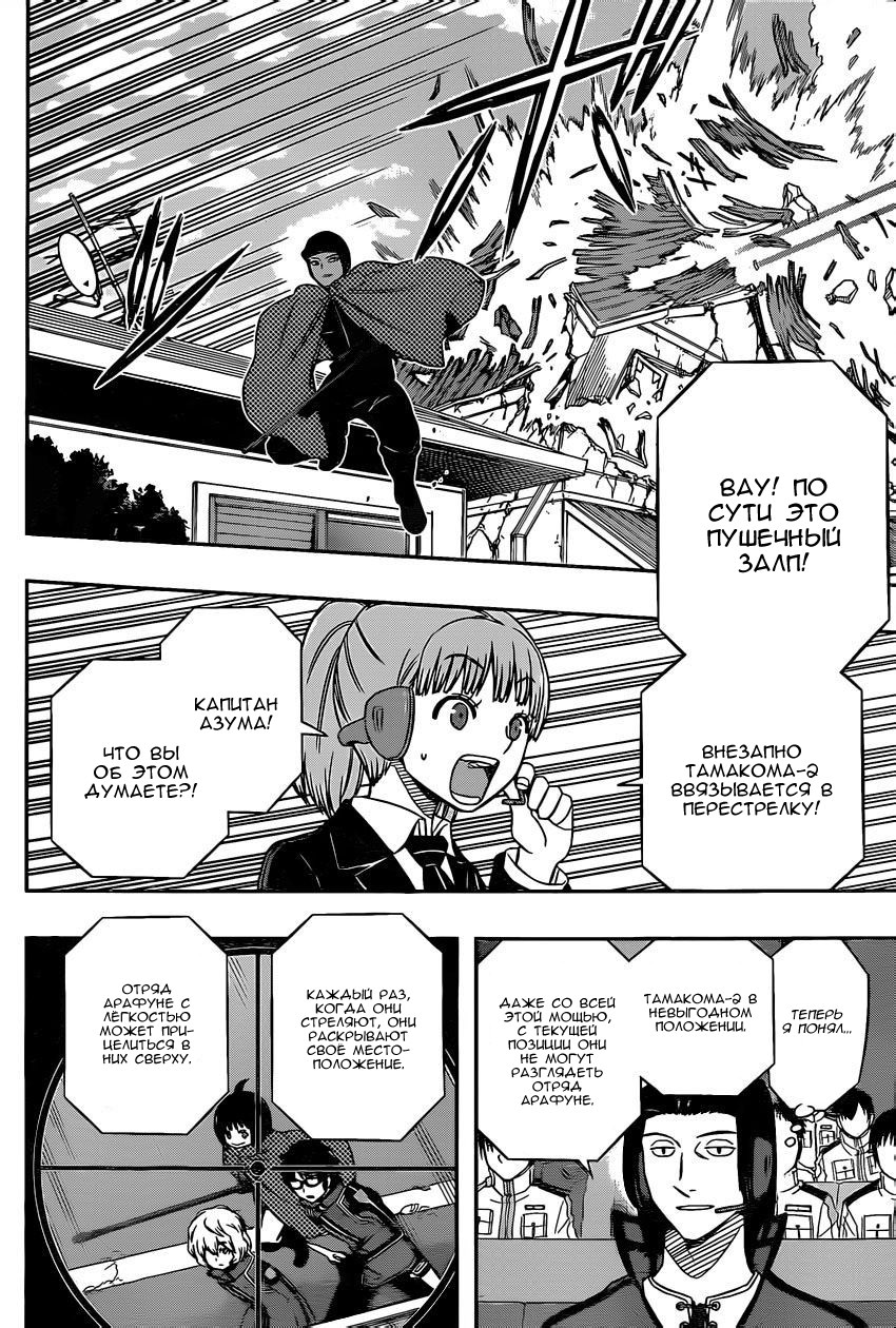 Read Импульс мира Manga Online