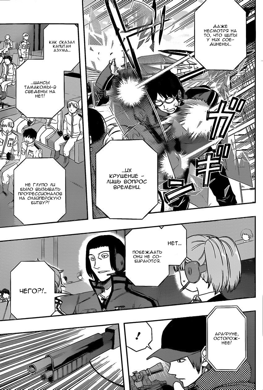 Read Импульс мира Manga Online