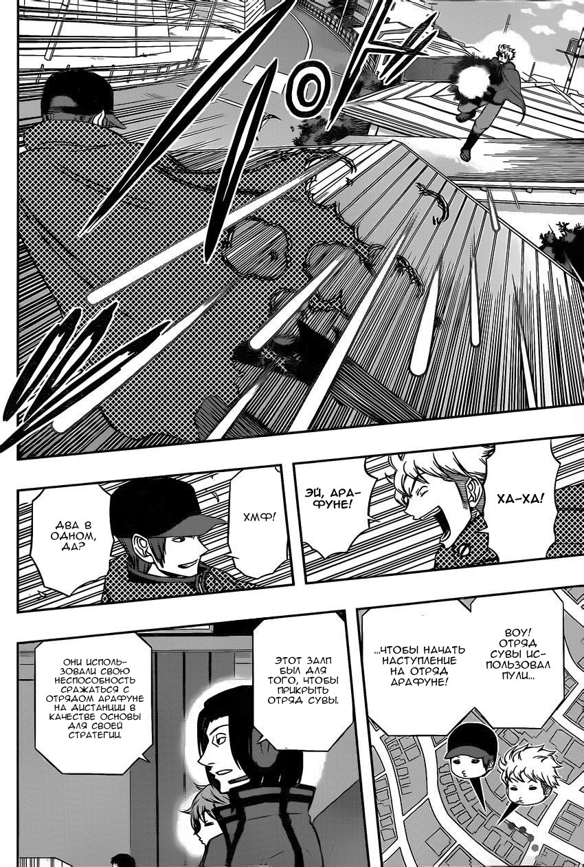 Read Импульс мира Manga Online