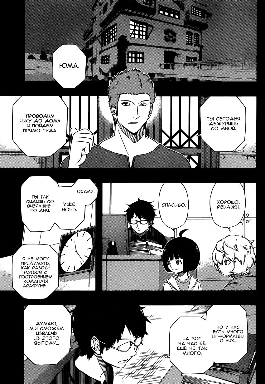 Read Импульс мира Manga Online