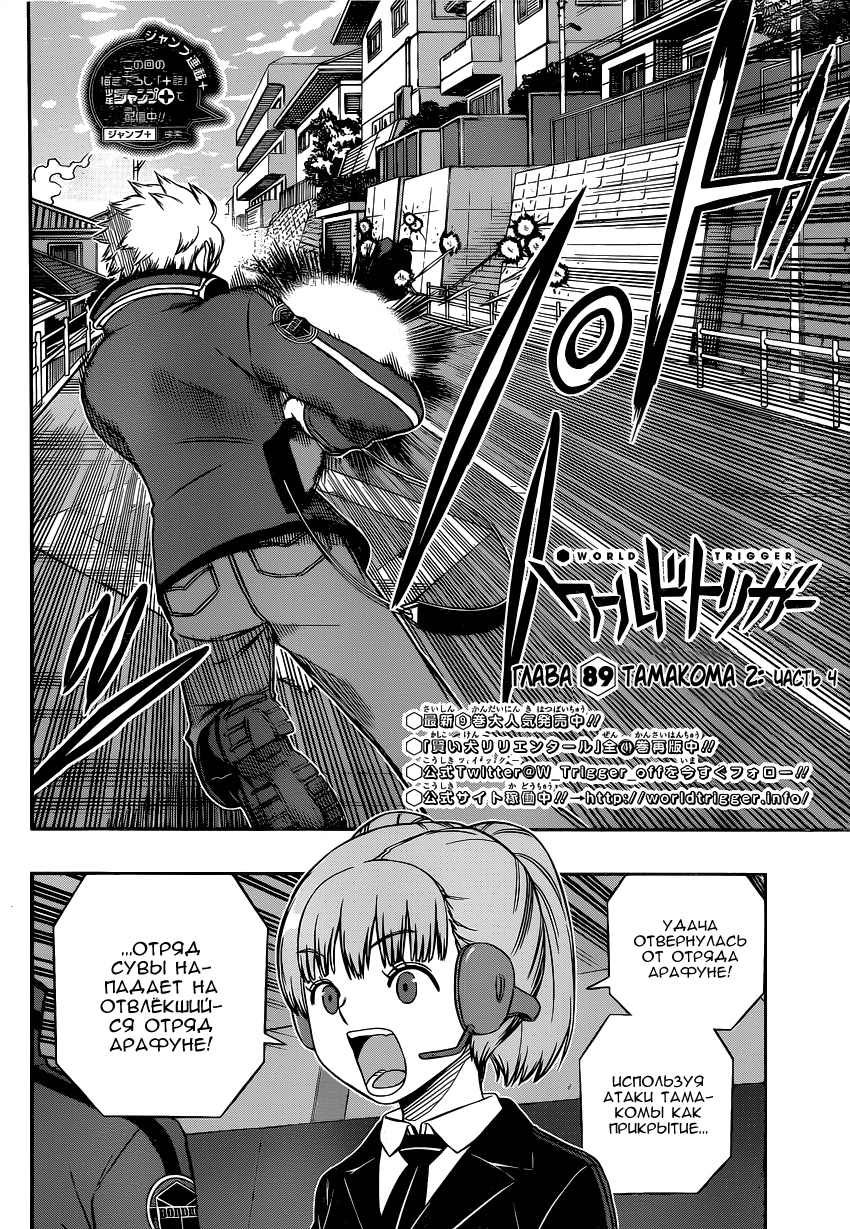 Read Импульс мира Manga Online