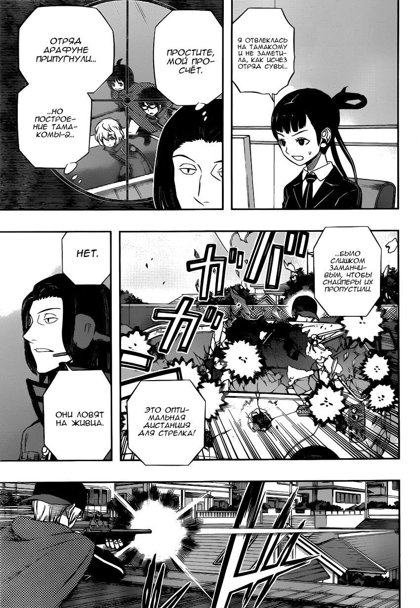 Read Импульс мира Manga Online