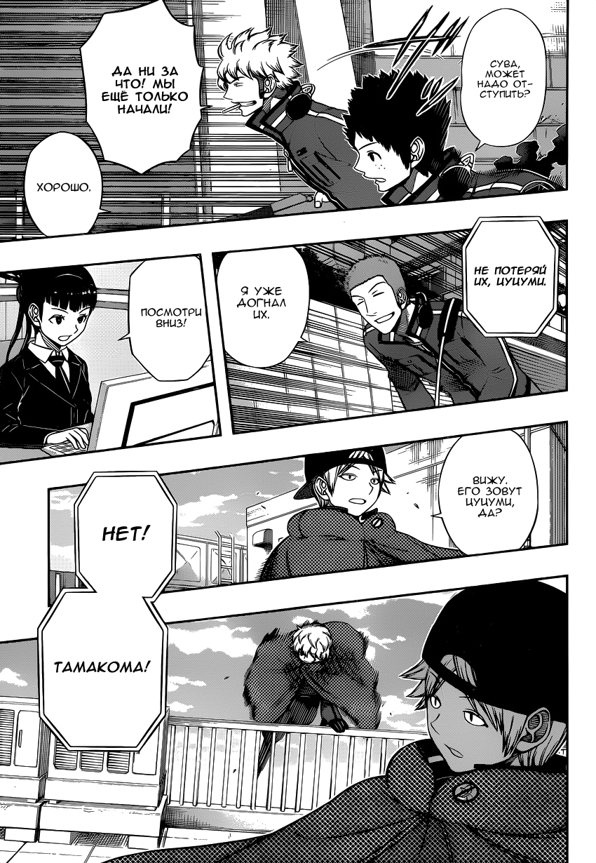 Read Импульс мира Manga Online