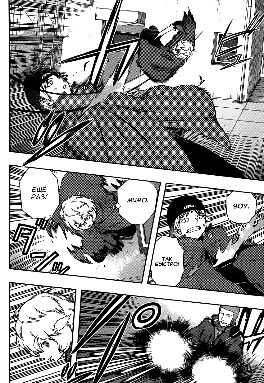 Read Импульс мира Manga Online