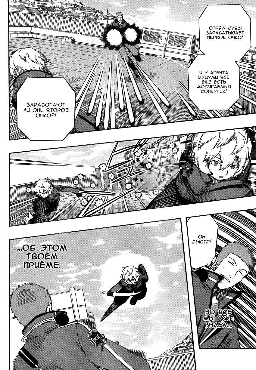 Read Импульс мира Manga Online