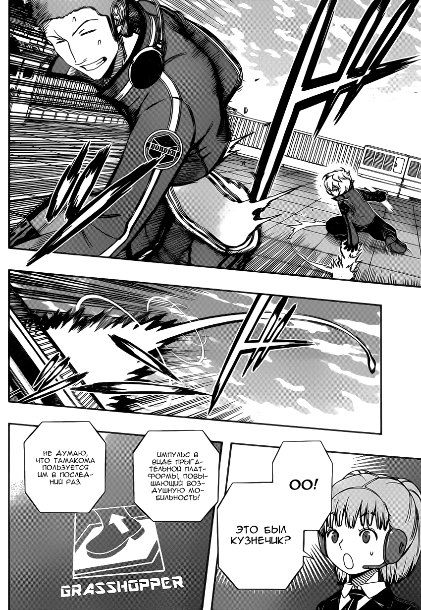 Read Импульс мира Manga Online