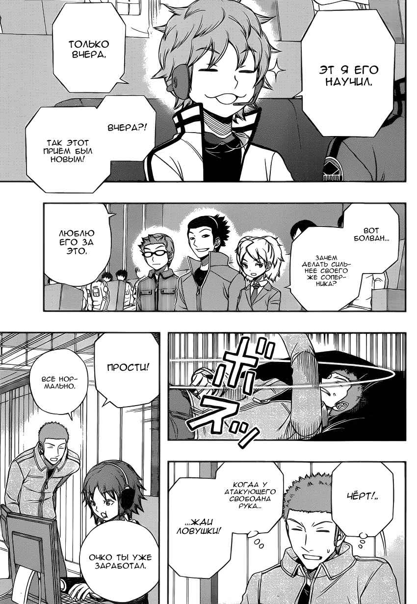 Read Импульс мира Manga Online