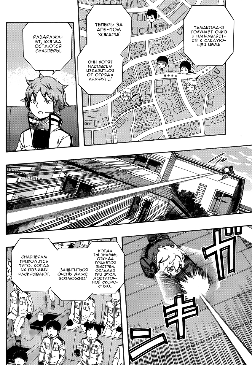 Read Импульс мира Manga Online