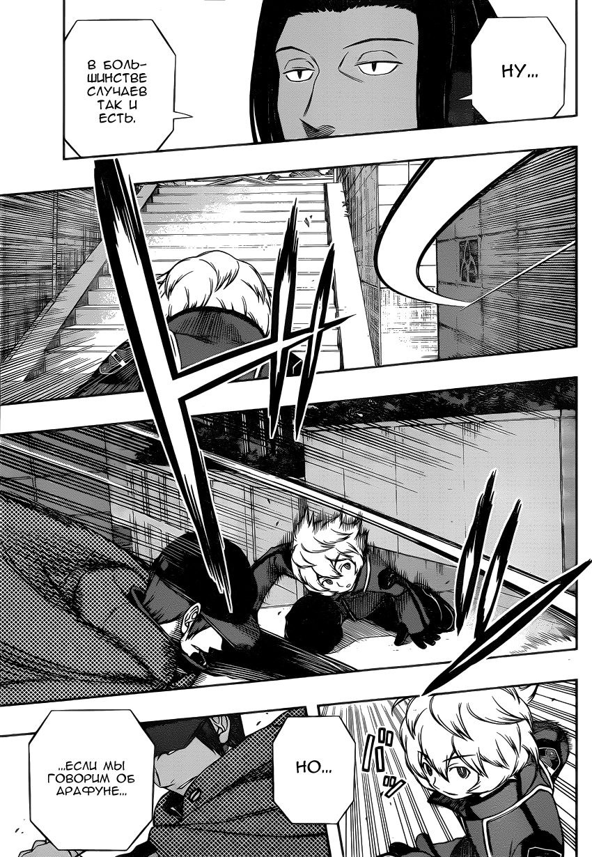 Read Импульс мира Manga Online