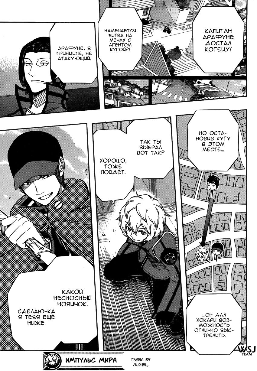 Read Импульс мира Manga Online