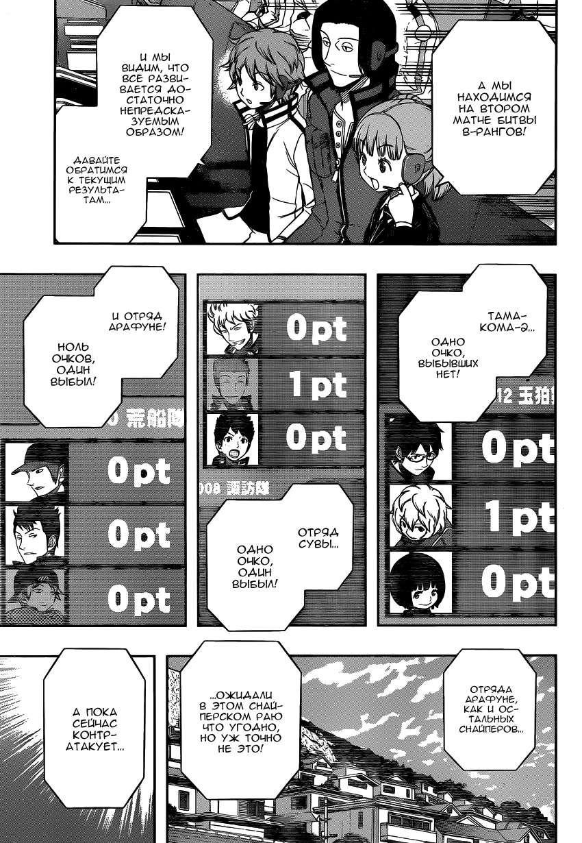 Read Импульс мира Manga Online