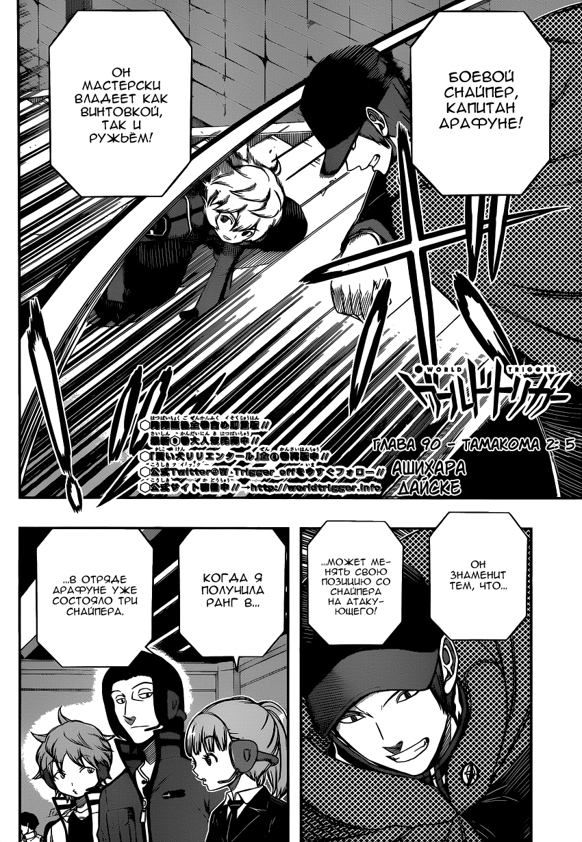 Read Импульс мира Manga Online