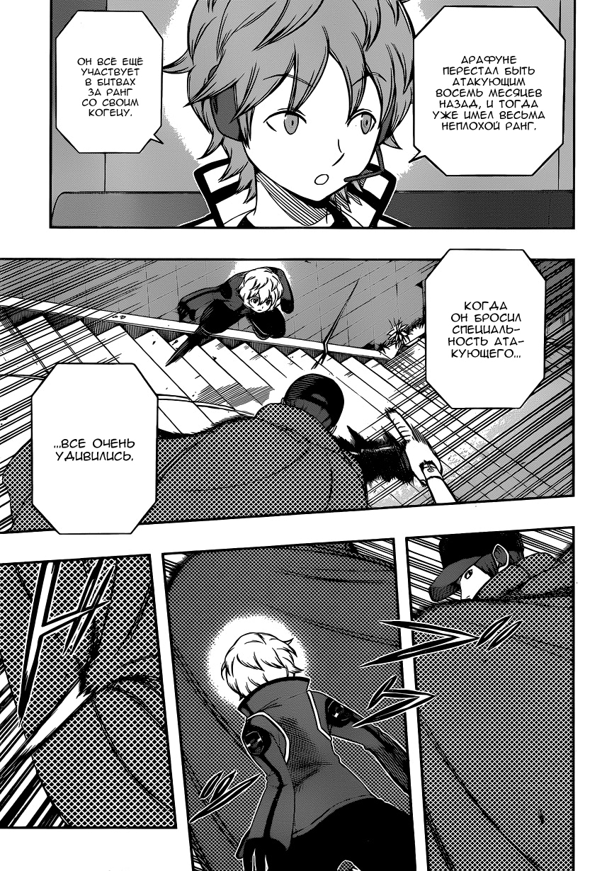 Read Импульс мира Manga Online