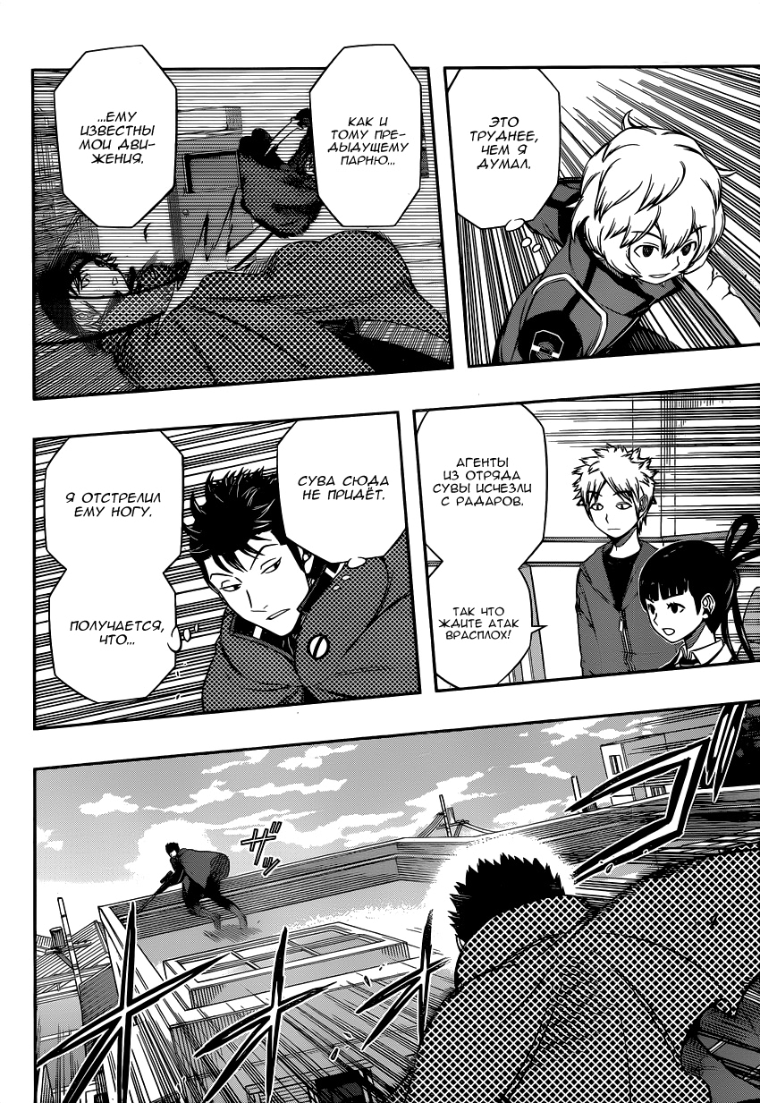 Read Импульс мира Manga Online