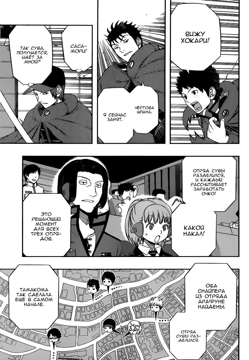 Read Импульс мира Manga Online