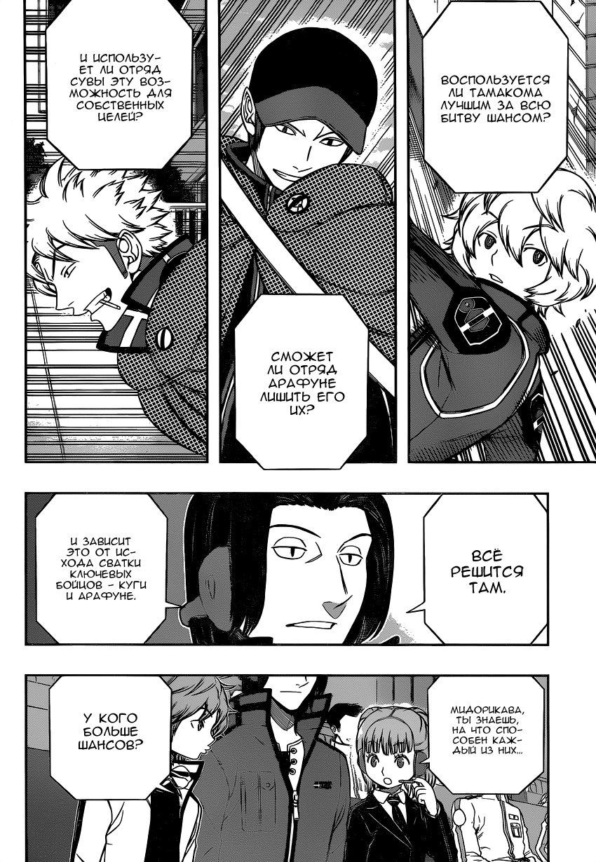 Read Импульс мира Manga Online