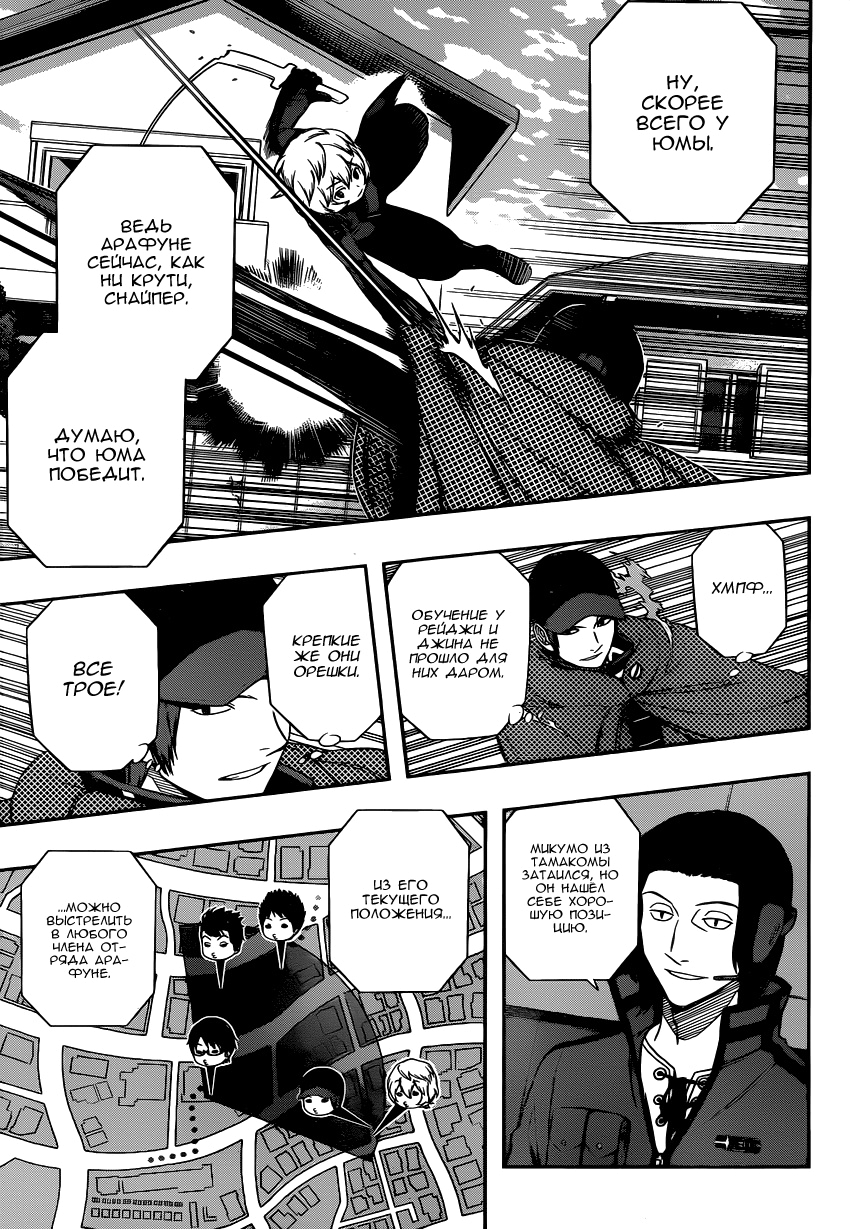 Read Импульс мира Manga Online