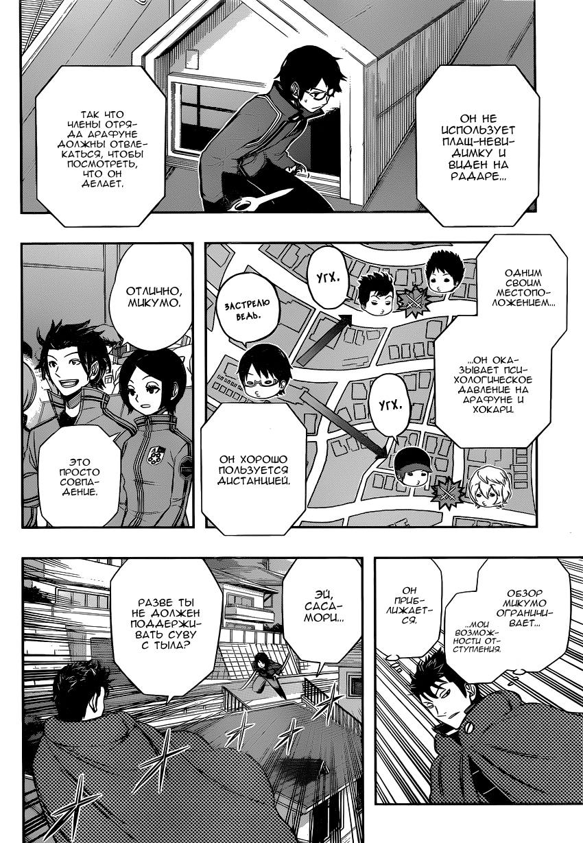 Read Импульс мира Manga Online