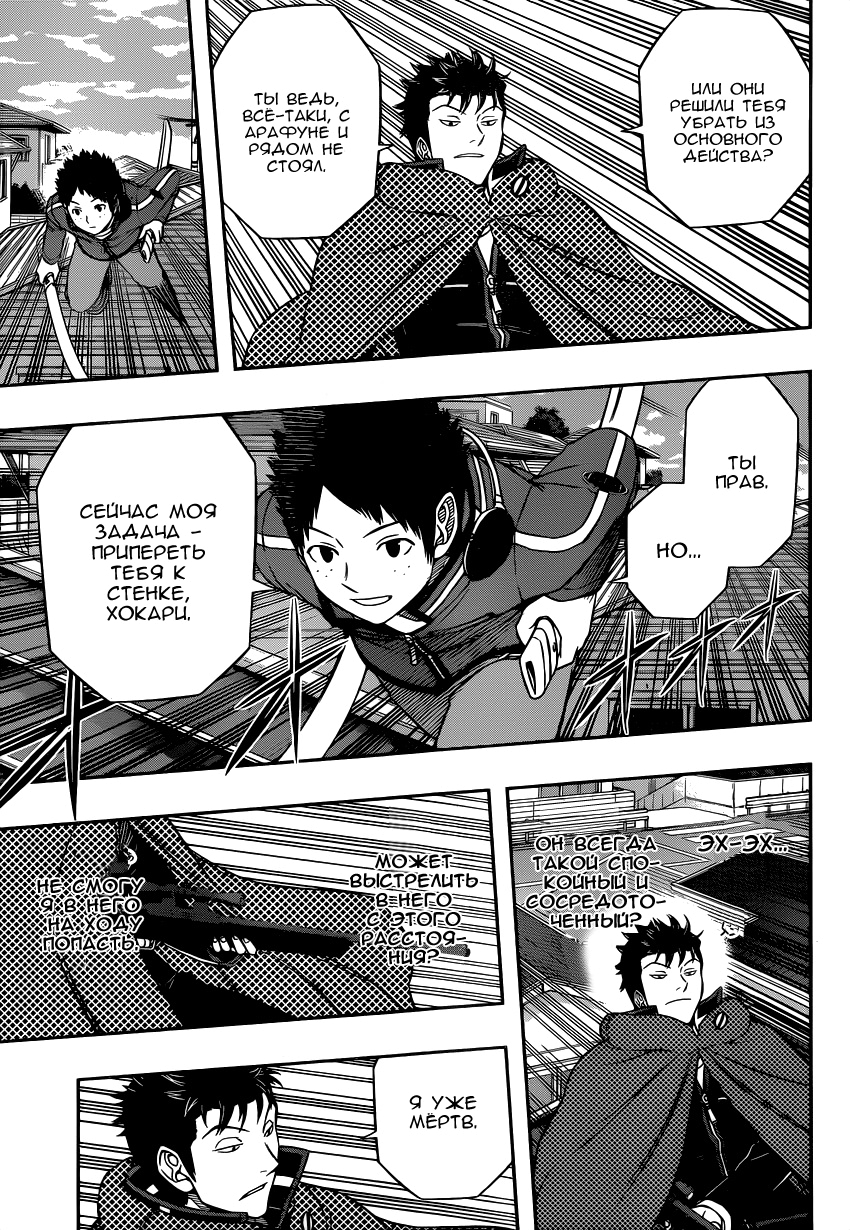 Read Импульс мира Manga Online