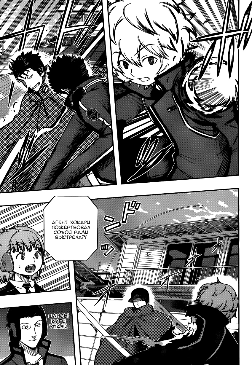 Read Импульс мира Manga Online