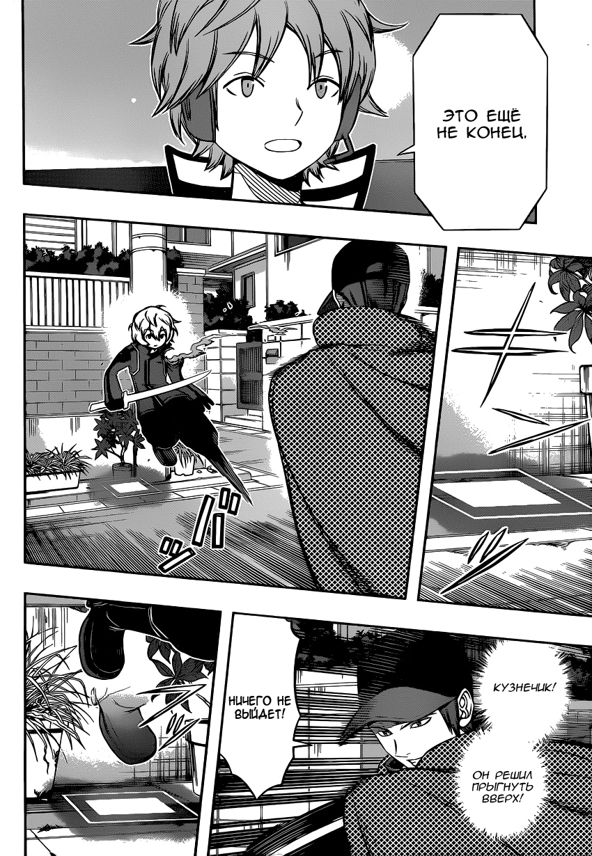 Read Импульс мира Manga Online