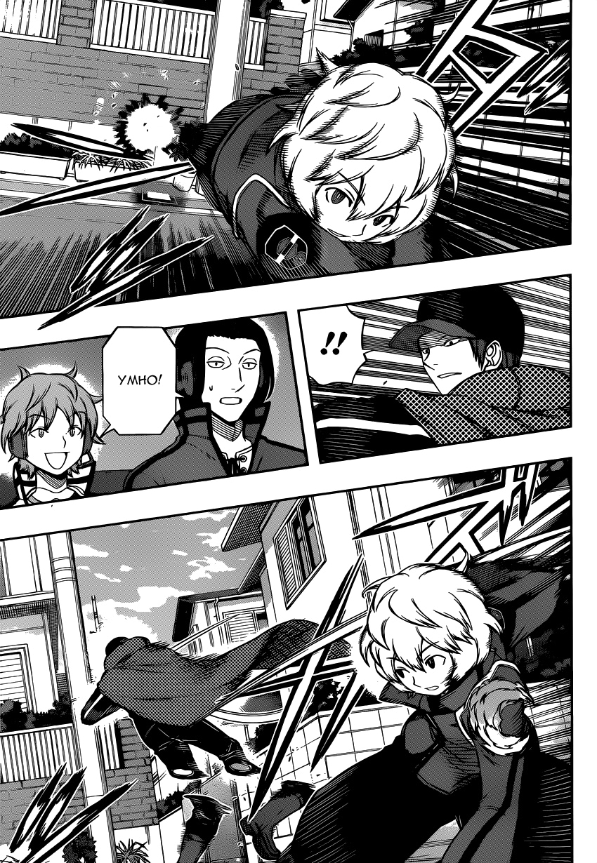 Read Импульс мира Manga Online