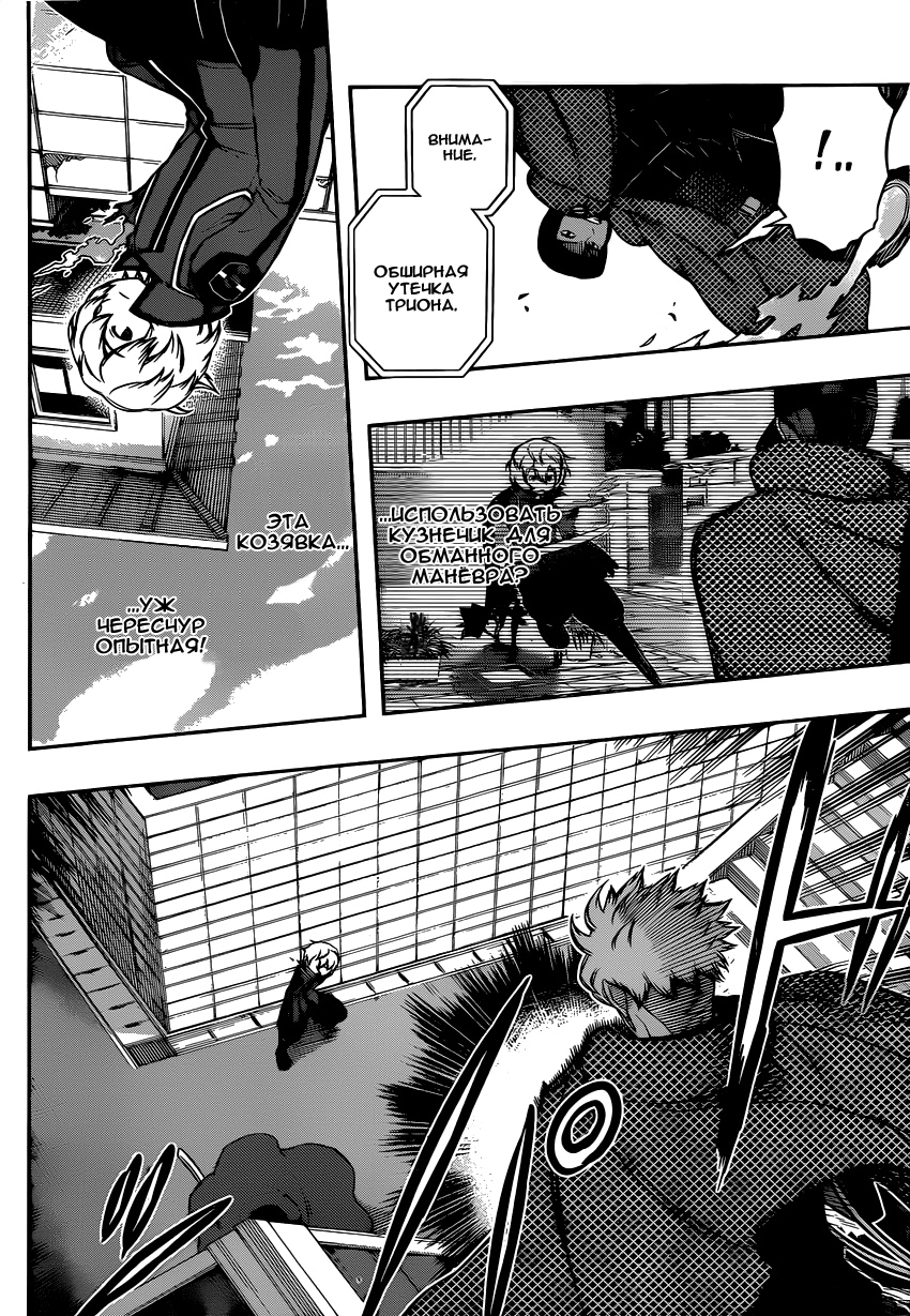 Read Импульс мира Manga Online