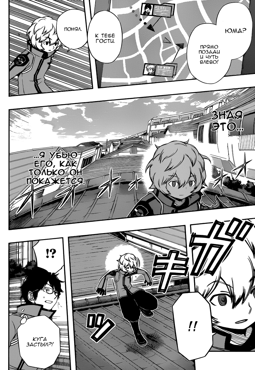 Read Импульс мира Manga Online