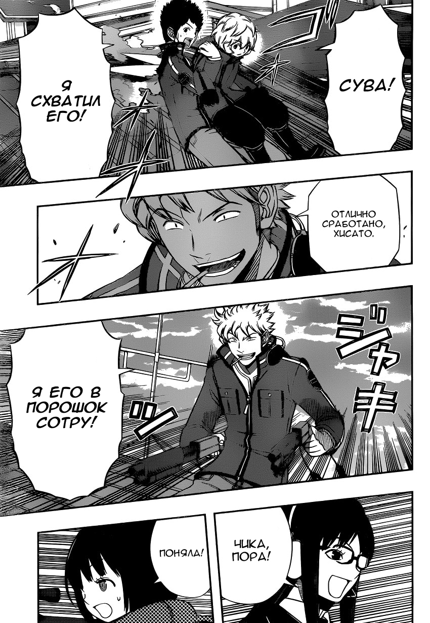 Read Импульс мира Manga Online