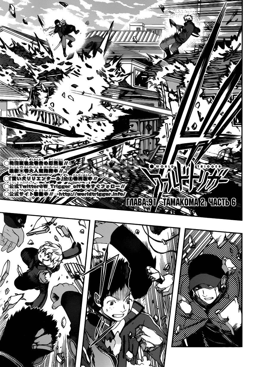 Read Импульс мира Manga Online