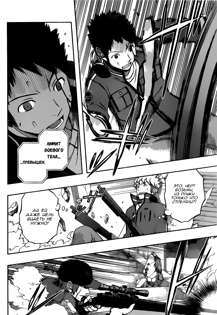 Read Импульс мира Manga Online